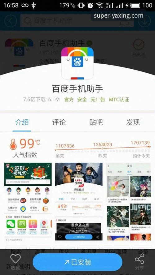 亚星手机app v3.0.1技术评测：安全登录协议与下载通道的全面解析