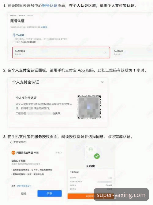 亚星体育平台安全注册完整指南：从下载到登录的每一步